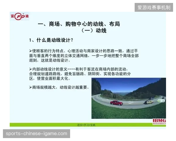 未来全球顶级足球赛事将重点布局场馆外围动线的流向管理体系