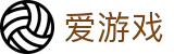 爱游戏官方网站首页 - 极致流畅观赛体验
